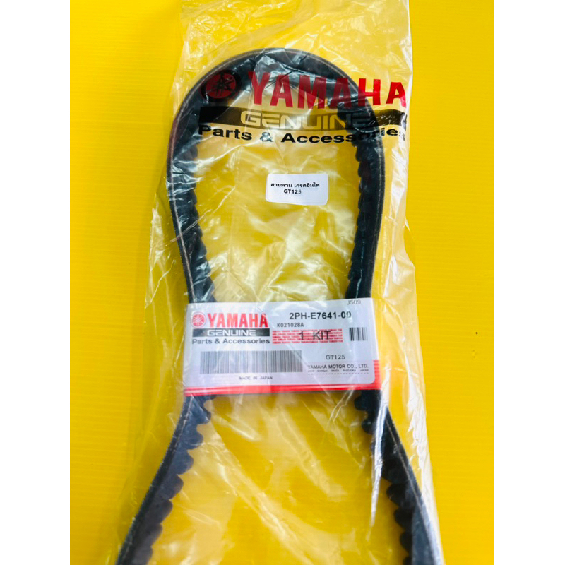 สายพาน gt125 qbix fino125 แท้อินโด (2ph e7641 00) สายพาน qbix ,gt125 สายพานจีที125 แท้