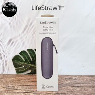 [LifeStraw] Straw Filter Carry Case, DARK MOUNTAIN GRAY กระเป๋าใส่ หลอดกรองน้ำแบบพกพา หลอดดูดกรองน้ำส่วนบุคคล สำหรับตั้ง