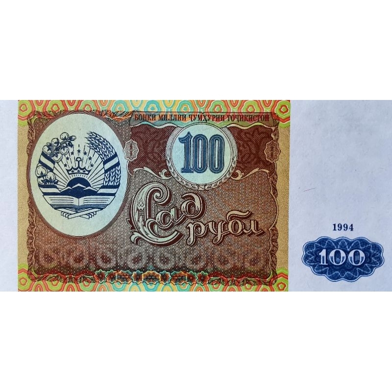 แบงก์​ทาจิกิสถาน​ Tajikistan, 100 Rubles, ไม่​ผ่าน​ใช้​ UNC, B922T