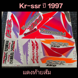 สติ๊กเกอร์ เคอา KR-SSR สีแดง 1997 ราถูกที่สุด