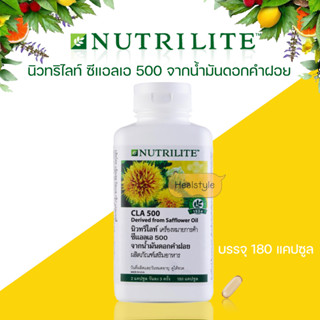 Amway Nutrilite CLA 500 Derived from Safflower Oil / แอมเวย์ นิวทริไลท์ ซีแอลเอ 500 จากน้ำมันดอกคำฝอย