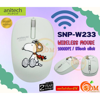 (SNP-W233) MOUSE WIRELESS (เม้าส์ไร้สาย) anitech ลายลิขสิทธิ์ Snoopy 1000DPI (สี GREEN)-2Y ของแท้