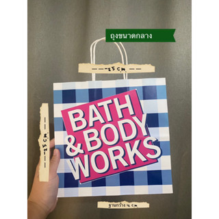 ถุงแบรนด์Bathandbodyworks