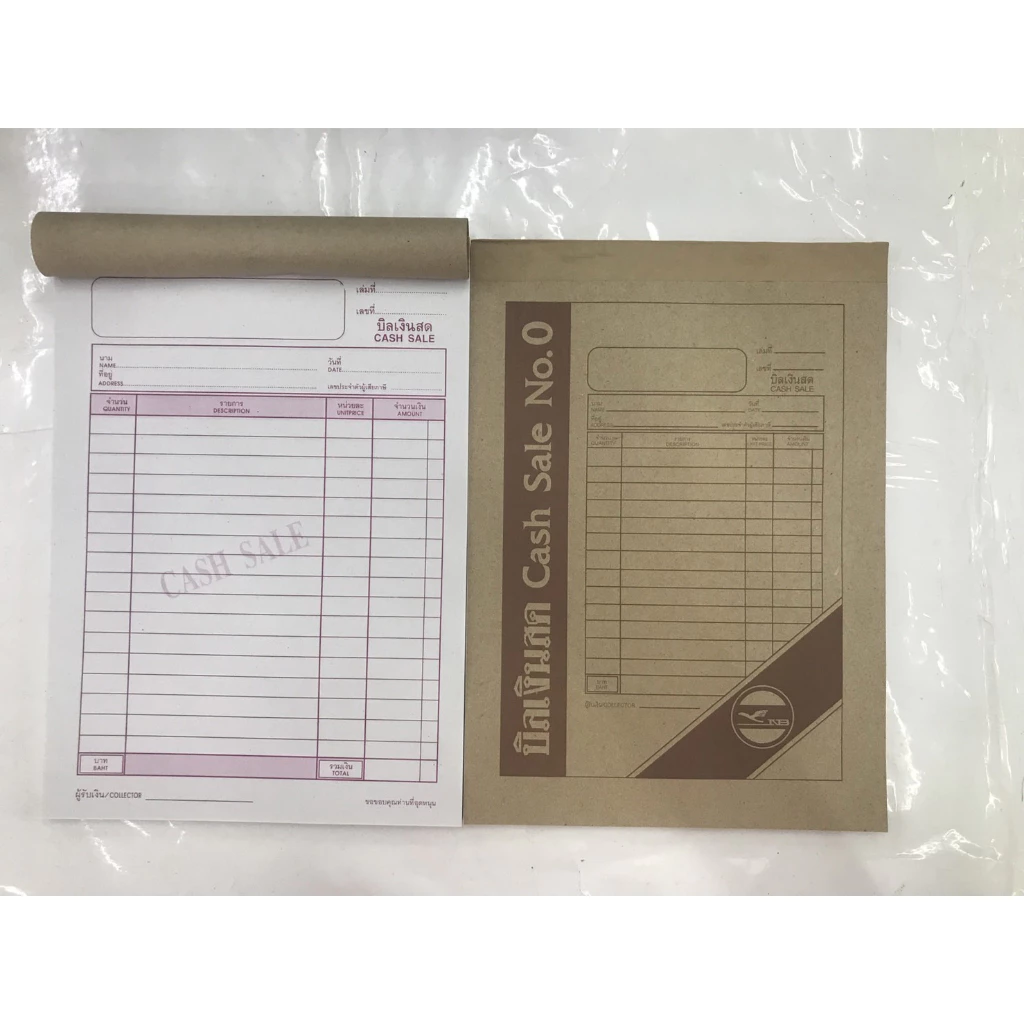 บิลเงินสด SC (Cash sale slip ) ยี่ห้อ NB ไม่มีคาร์บอนในตัว มีให้เลือก เบอร์ 0 / 1 / 2 / 3 จำนวน 1 เล่ม
