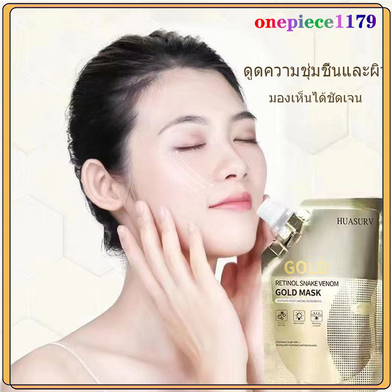 HUASURV มาส์กลอกหน้าทองคำ มาสก์หน้าพิษงูเปปไทด์ทองคำเรตินอล ครีมมาส์กหน้าไวท์เทนนิ่ง มาส์กทองคำแท้ หน้าใสเด้งกระชับ(1299