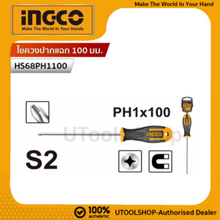 INGCOไขควงปากแฉก 100 มม. รุ่น HS68PH1100