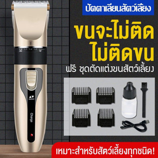 Professional Low Noise Rabbit USB Rechargeable Cleaning Brush Pet Cat Limit Comb 5-level Bite Dog Hair Clipper