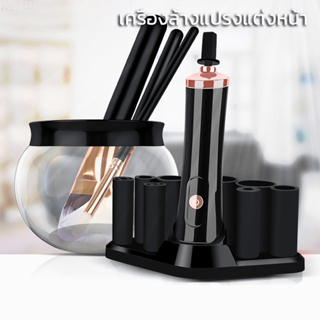 Plastic Home Professional Low Noise Electric Cleaning Tool Anti Splash With Storage Base Automatic Makeup Brush Cleaner