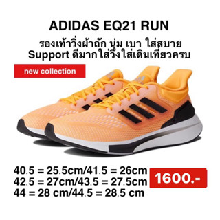 รองเท้าวิ่งADIDAS ORANGE ADIDAS EQ21 Mens Running Shoes