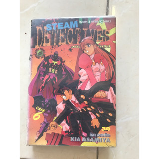 STEAM DETECTIVES 1-3,6