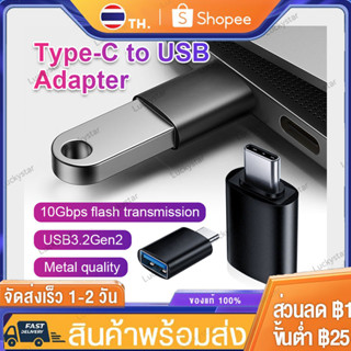 อะแดปเตอร์แปลง Type C เป็น Usb 3.0 Adapter อะแดปเตอร์ Type C เป็น Usb 3.0 ตัวแปลงสายชาร์จ สําหรับคอมพิวเตอร