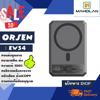 ORSEN รุ่น EW54 แบตสำรอง power bank  20w 10000MAH  ชาร์จเร็ว ที่ชาร์จไร้สายแบบแม่เหล็ก แท้ พร้อมส่ง (040966TP)