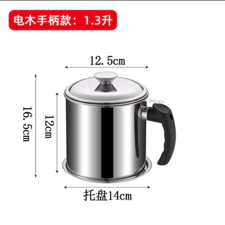อสเตนเลส ถ้วยกรองน้ำมัน 1.3L1.7L พร้อมตะแกรงกรอง มีฝาปิดและที่จับ