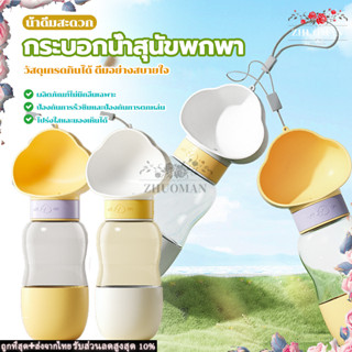 ขวดน้ำสุนัขพกพา ขวดน้ำสัตว์เลี้ยง กระบอกน้ำสุนัขพกพา ขวดน้ำ 2in1 กระบอกน้ำแมวพกพา กระบอกน้ำสัตว์เลี้ยง ขวดน้ำหมา/แมว