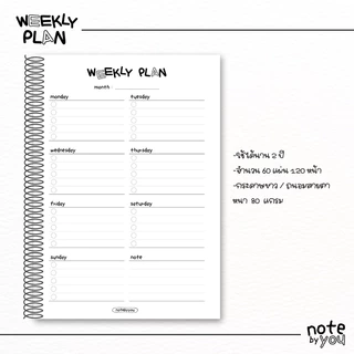 weekly plan v.2📎 | ใช้ได้นาน 2 ปี เลือกลายปกได้ 🛼🍧✏️