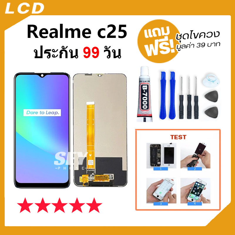 หน้าจอ LCD จอ+ทัช ใช้สำหรับ Realme C25 LCD Display พร้อมทัชสกรีน สำหรับ ออปโป้ oppo Realme C25