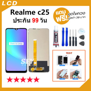 หน้าจอ LCD จอ+ทัช Realme C25 LCD Display พร้อมทัชสกรีน สำหรับ ออปโป้ oppo Realme C25