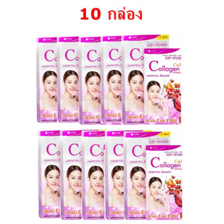 Vida Collagen C&amp;E คอลลาเจน ซีแอนด์อี (10กล่องกล่องละ2ซอง)