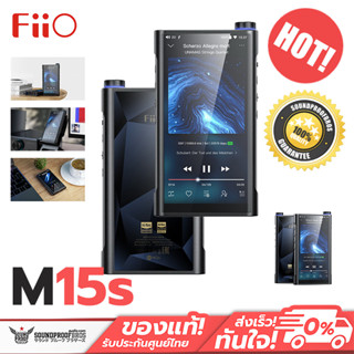 FiiO M15S DAP พกพาและตั้งโต๊ะ 2in1 ครบจบในตัวเดียว รองรับ Dual Hi-Res ประกันศูนย์ไทย