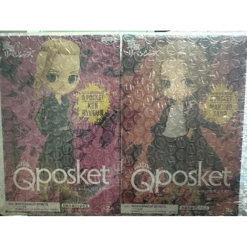 Qposket Tokyo Revengers Set.B Mikey+Ken