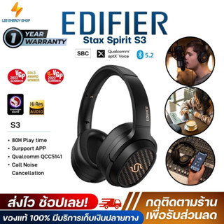 ประกันศูนย์ 1ปี หูฟังบลูทูธ Edifier Stax Spirit S3 หูฟังแบบครอบหู หูฟังบลูทูธไร้สาย หูฟังเบสหนักๆ หูพังบลูทูธแท้ หูฟัง