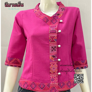 เสื้อผ้าฝ้ายซินมัย - แขน 3 ส่วน - สีบานเย็น