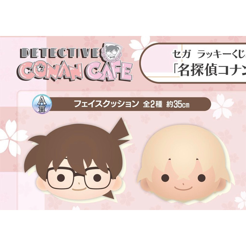 [พร้อมส่ง] Detective Conan cafe kuji คุจิ หมอนใบหน้า โคนัน conan / อามุโร amuro