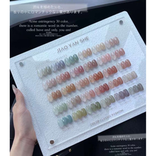 สีเจลไซรัป JYS (JIAO YAN SHE) 30สี แถมฟรี📌ชาร์ทสี