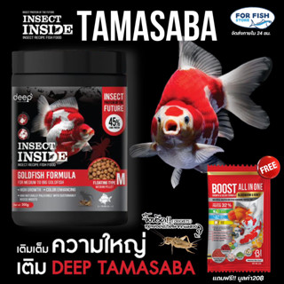 DEEP TAMASABA 300g. อาหารปลาทอง เม็ด M เหมาะกับปลาทองไซส์ใหญ่ อย่างทามาซาบะ ออรันดายักษ์ และปลาทองขนาด 4 นิ้วขึ้นไป