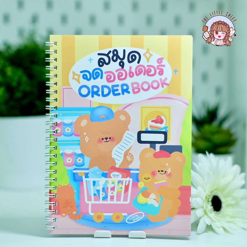 สมุดจดออเดอร์ Order Book[พร้อมส่ง ] |สมุดแม่ค้า|สมุดจัดระเบียบออเดอร์A5