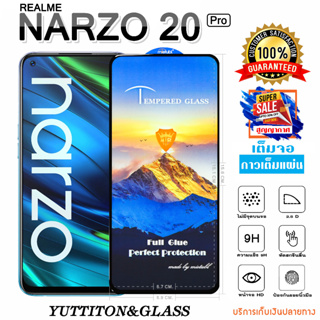 ฟิล์มกระจก ฟิล์มไฮโดรเจล REALME NARZO 20 Pro เต็มจอ กาวเต็มแผ่น พร้อมส่ง