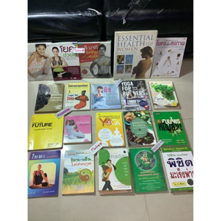 หนังสือ5นาทีฟิตหุ่น,โยคะเพื่อสุขภาพ,แพทย์แผนจีน,food of the future/ถอดรหัสสุขภาพ 1/yoga for runners/ยืดแล้วสบาย,โอม โยคี