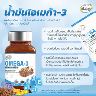 น้ำมันเมล็ดแฟลกซ์ Omega 3 จากพืช ผสมงาดำ ⭐️ Flexseed oil PLUS Zinc 1000mg 30แคปซูล โอเมก้า3 Oryzanol มะเร็ง อักเสบ หัวใจ