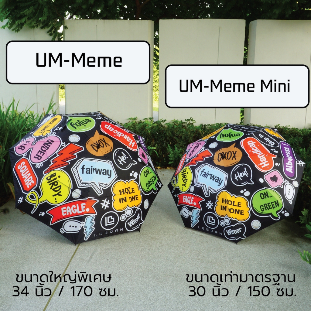 ร่มกอล์ฟ Leborn Meme ลายการ์ตูน กันยูวี UV100