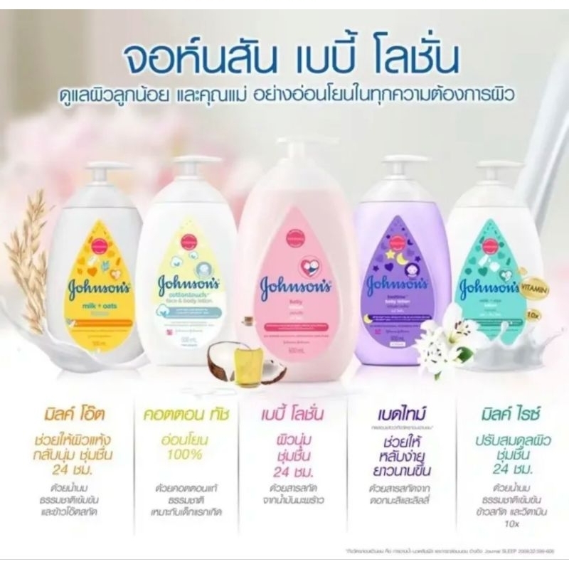 Johnson's Bedtime Lotion จอห์นสัน เบบี้ โลชั่น ขนาด 500 ml. ของแท้ 100%