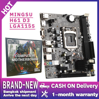 Mingsu Intel H61 B75D3 LGA 1155 เดสก์ท็อปคอมพิวเตอร์เมนบอร์ดใหม่ในกล่อง Supports Intel LGA1155 Supports all LGA 1155 CPU