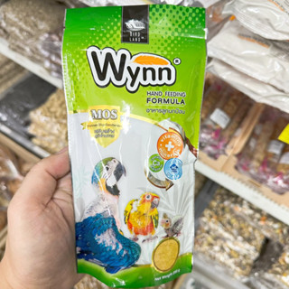 Wynn อาหารนกลูกป้อน 250g. เสริมสร้างภูมิต้านทาน มีวิตามิน แร่ธาตุ และกรดอะมิโน อุดมด้วยโปรตีนที่ย่อยง่าย เอมไซม์