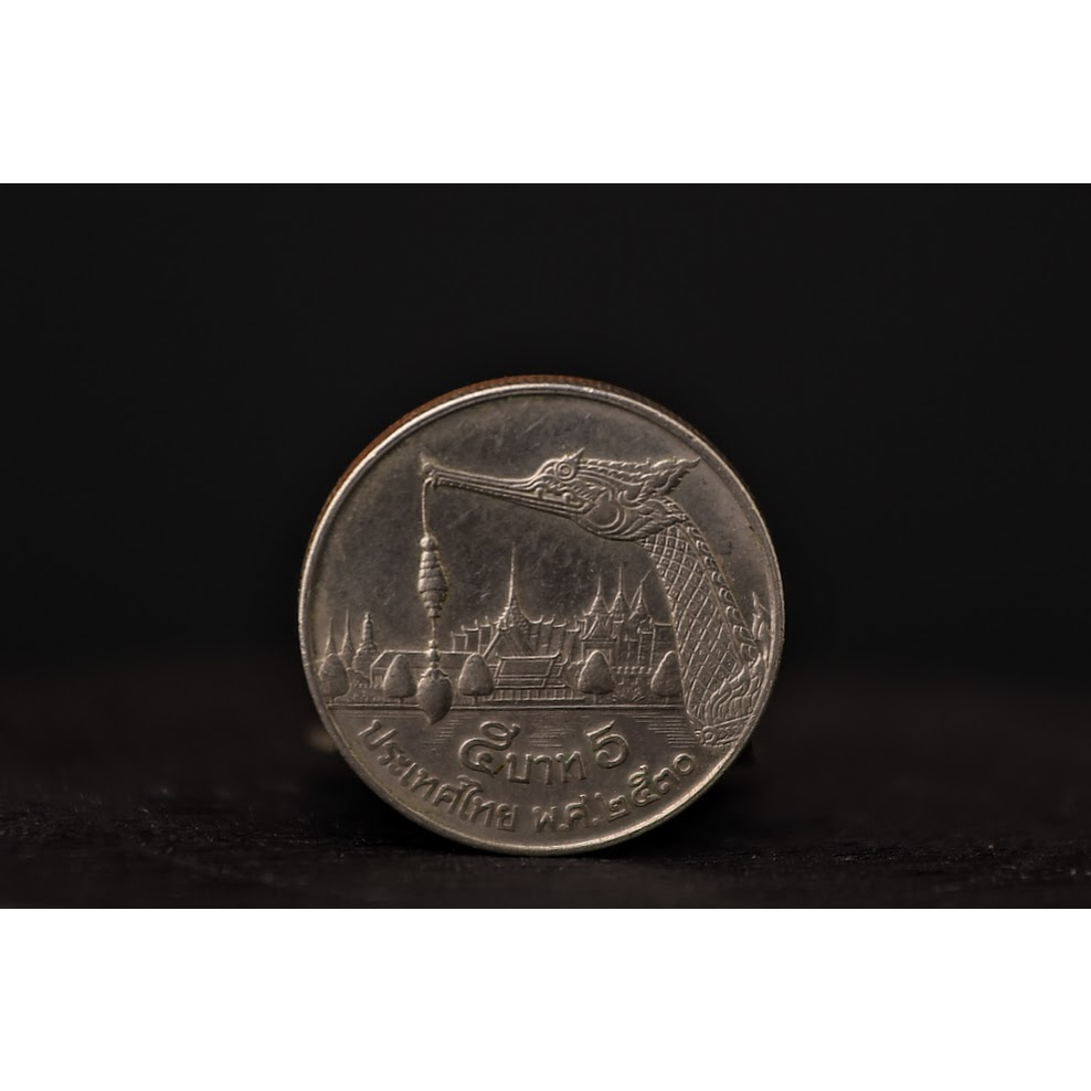 เหรียญ 5 บาท เรือพระที่นั่งสุพรรณหงส์ 2531 รัชกาลที่ 9 : Thai Baht Coin 5 Baht 1988 King Rama 9th