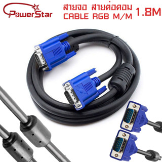 สายมอนิเตอร์ สายต่อจอ สายต่อจอคอมพิวเตอร์ CABLE RGB VGA CABLE 3+4  DB15 M/M 1.8M 3M 5M 10M 15M 20M 30M