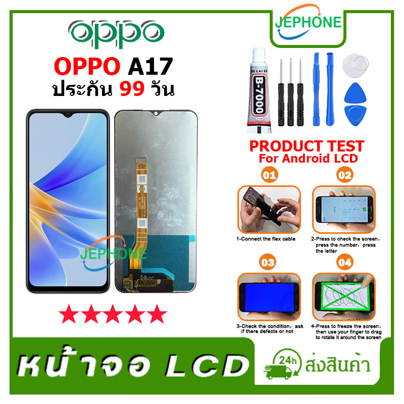 หน้าจอ LCD OPPO A17 Display จอ+ทัช อะไหล่มือถือ อะไหล่ จอ ออปโป้ A17 แถมไขควง