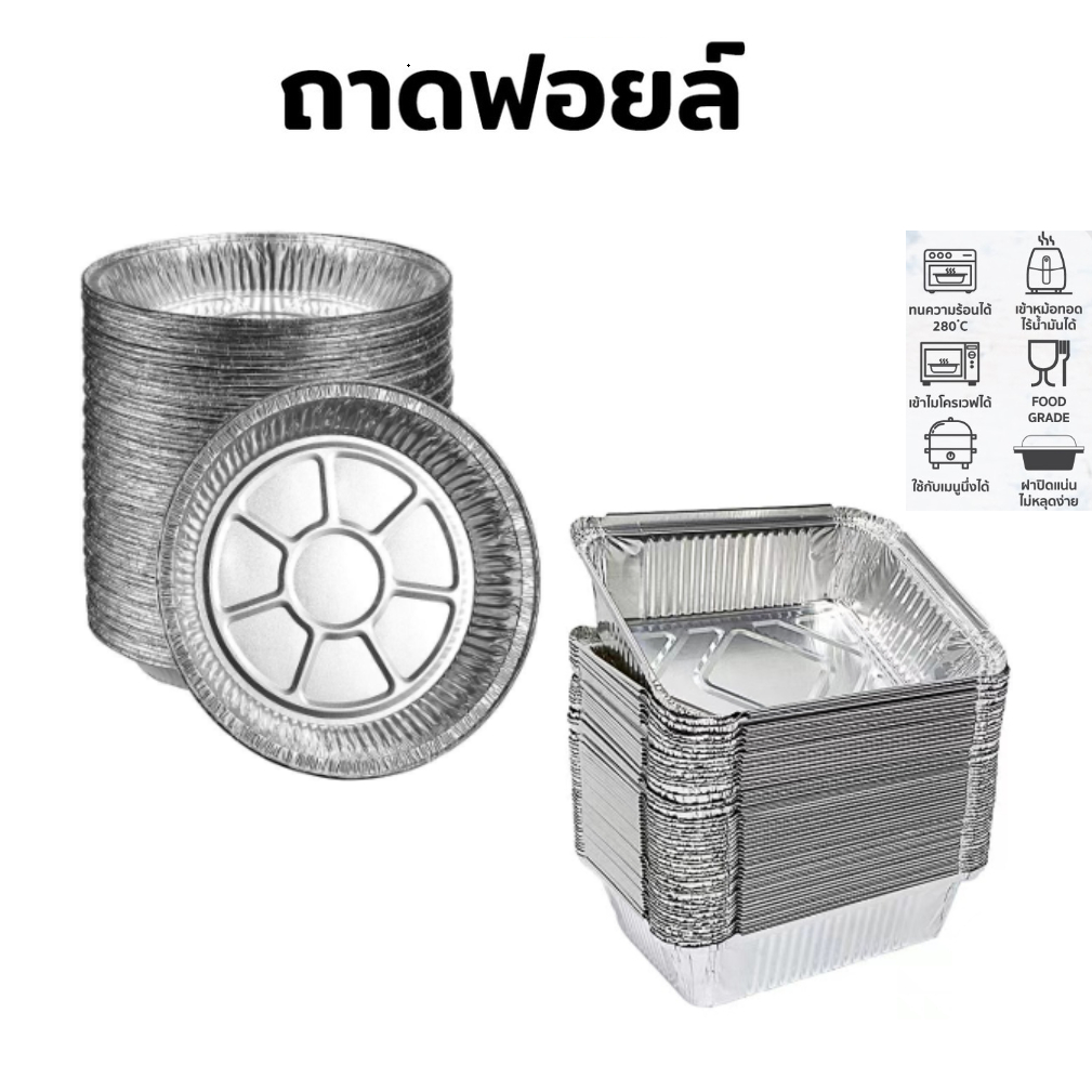 ถาดฟอยล์อลูมิเนียม ทรงกลม ไม่ติดผิว แบบใช้แล้วทิ้ง สําหรับหม้อทอดไร้น้ํามัน 7 นิ้ว
