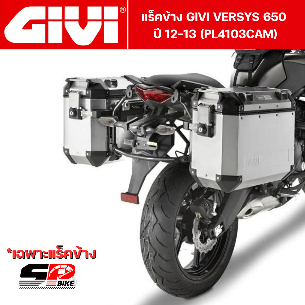 แร็คข้าง GIVI VERSYS 650 ปี 12-13 (PL4103CAM)