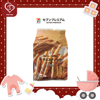 7&amp;i SEVEN PREMIUM Sesame Sticks งาดำแท่ง 120g 7-11 นำเข้าจากญี่ปุ่น 14249