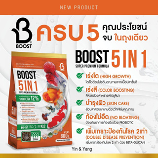 BOOST 5 in 1 800g.(อาหารปลาสวยงาม ผสมสาหร่ายไสปรูลิน่า12% เร่งสี เร่งโต ย่อยง่าย ป้องกันโรค)