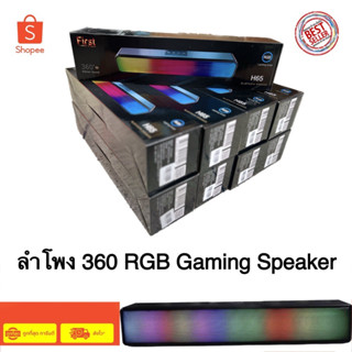 ลำโพงบลูทูธ Bluetooth Speaker 360 RGB Gaming