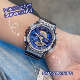 [ผ่อนเดือนละ419]🎁CASIO G-SHOCK MINI GMA-S110TB-8A ของแท้ 100% พร้อมส่ง ประกัน 1 ปี