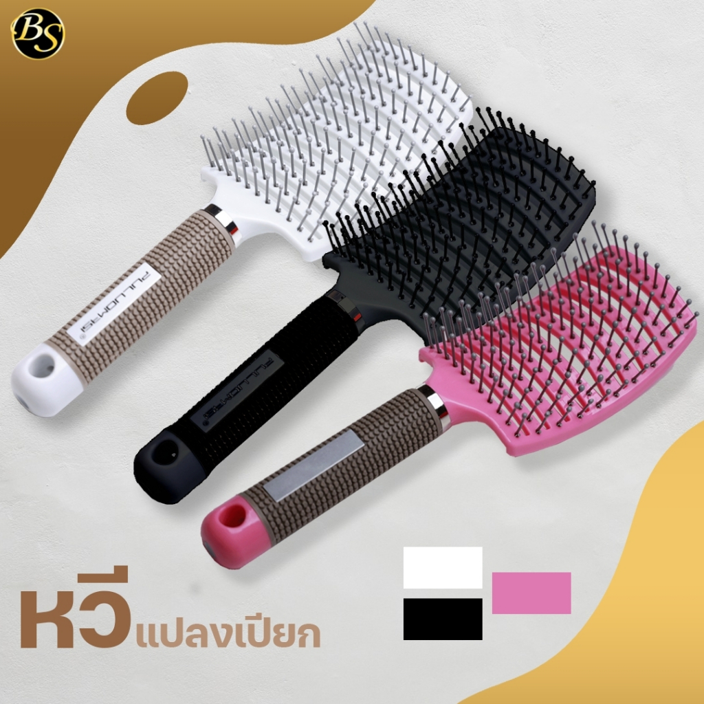 หวีถนอมผม หวีซี่ห่าง ยกโคนผมหวีแปรงเปียก แข็งแรง ทนทาน