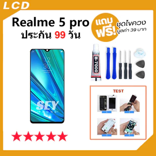 หน้าจอ ใช้สำหรับ Realme 5pro หน้าจอ LCD พร้อมทัชสกรีน อปโป้ LCD Screen Display Touch Realme5Pro📱