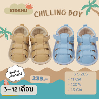 รองเท้าเด็กรุ่น Chilling Boy