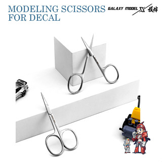 [Galaxy Model X] T10B01 กรรไกร อย่างดี กรรไกรตัดดีคอล MODELING SCISSORS FOR DECAL